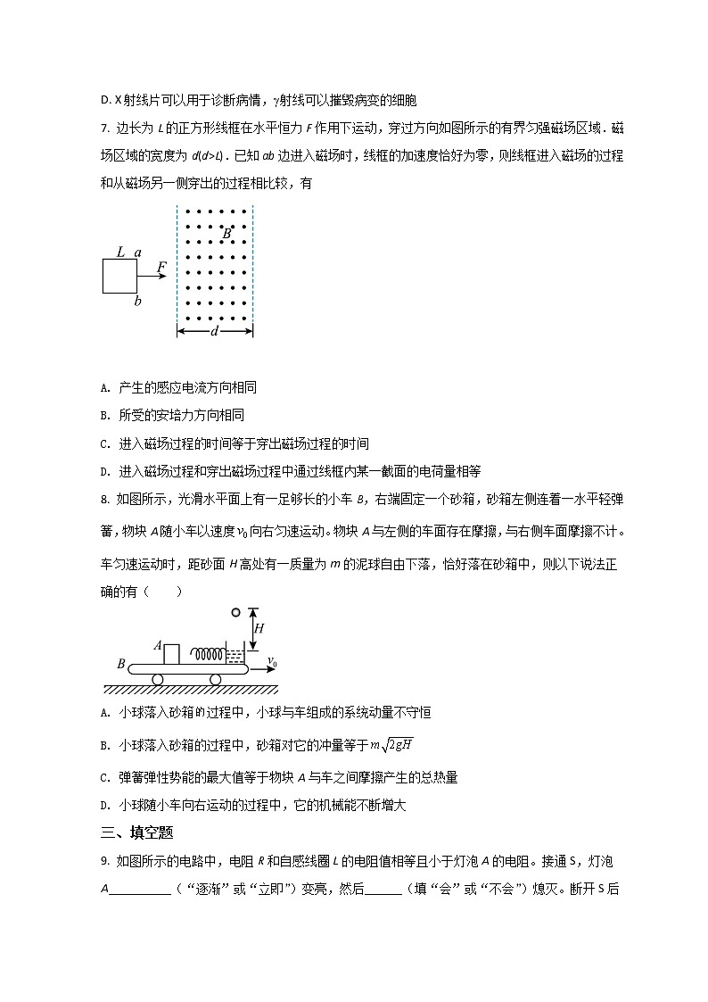 2022天津市宁河区芦台一中高二下学期线上阶段适应练习（第一次月考）物理试题含答案03