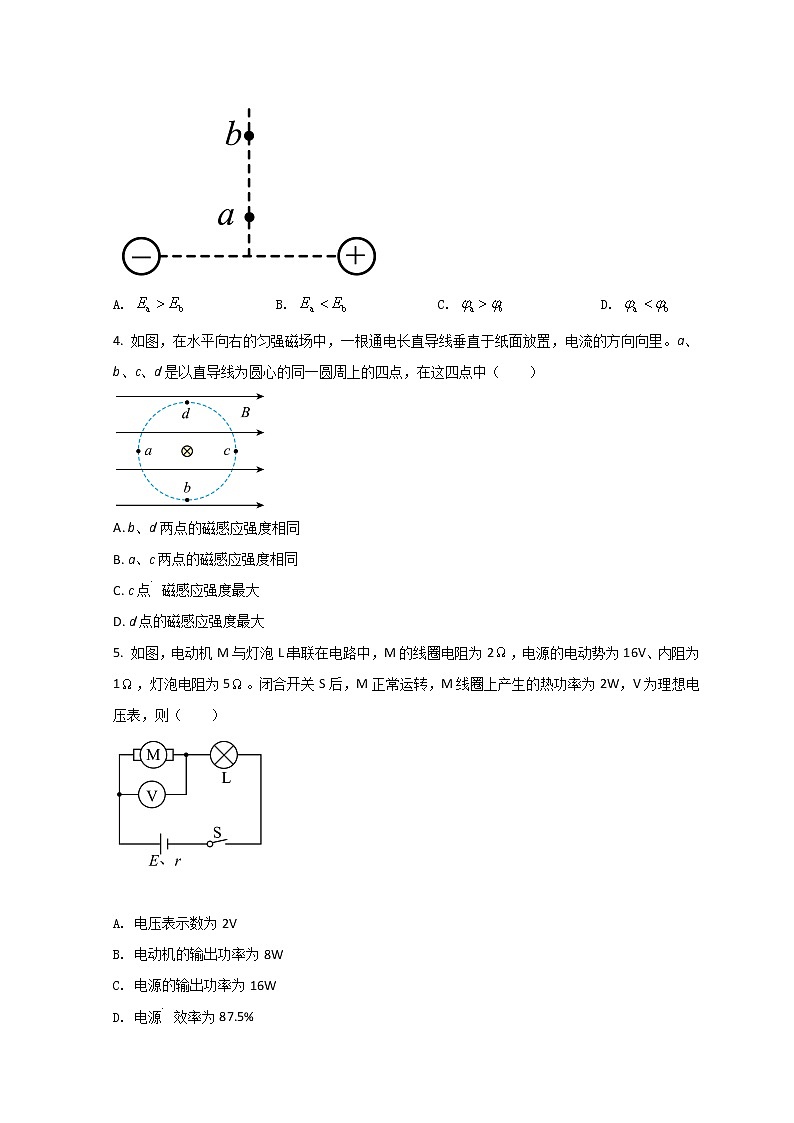 2022泉州高二上学期期末物理试题含答案02