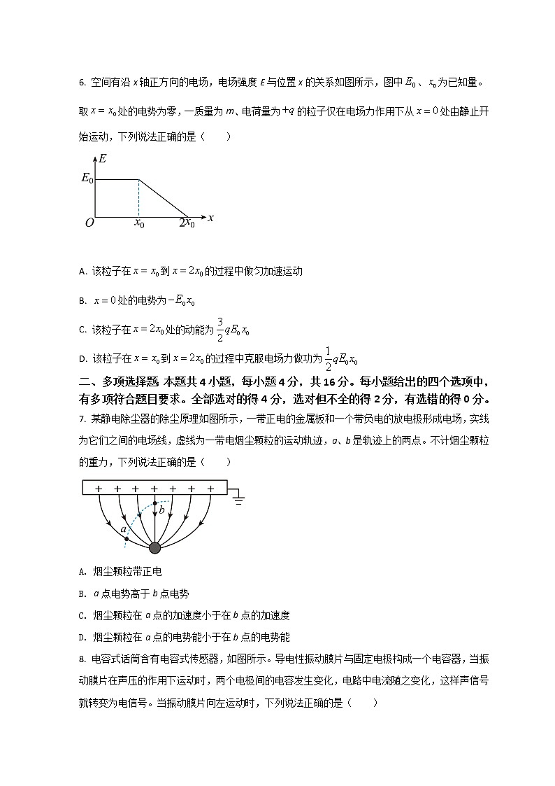 2022泉州高二上学期期末物理试题含答案03