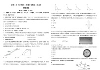 2022内蒙古霍林郭勒市一中高一下学期第一次月考物理试题含答案