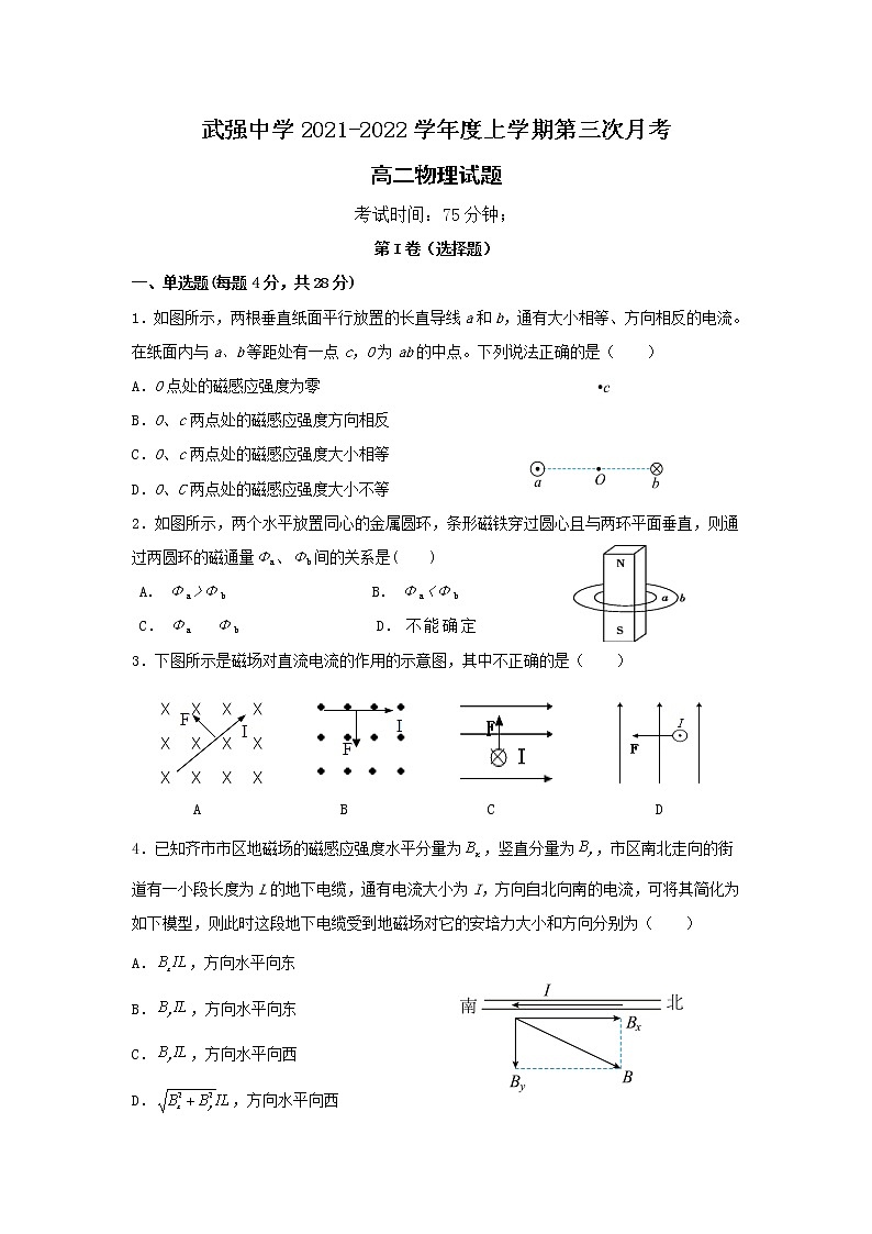 2021-2022学年河北武强中学高二上学期第三次月考物理试题（Word版）第1页