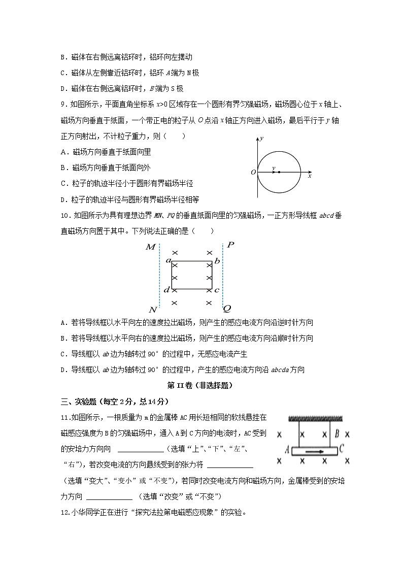 2021-2022学年河北武强中学高二上学期第三次月考物理试题（Word版）第3页