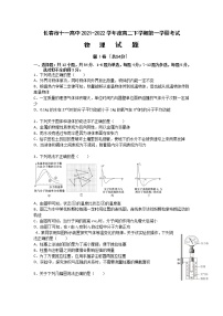 长春市十一高中2021-2022学年高二下学期第一学程考试物理试卷