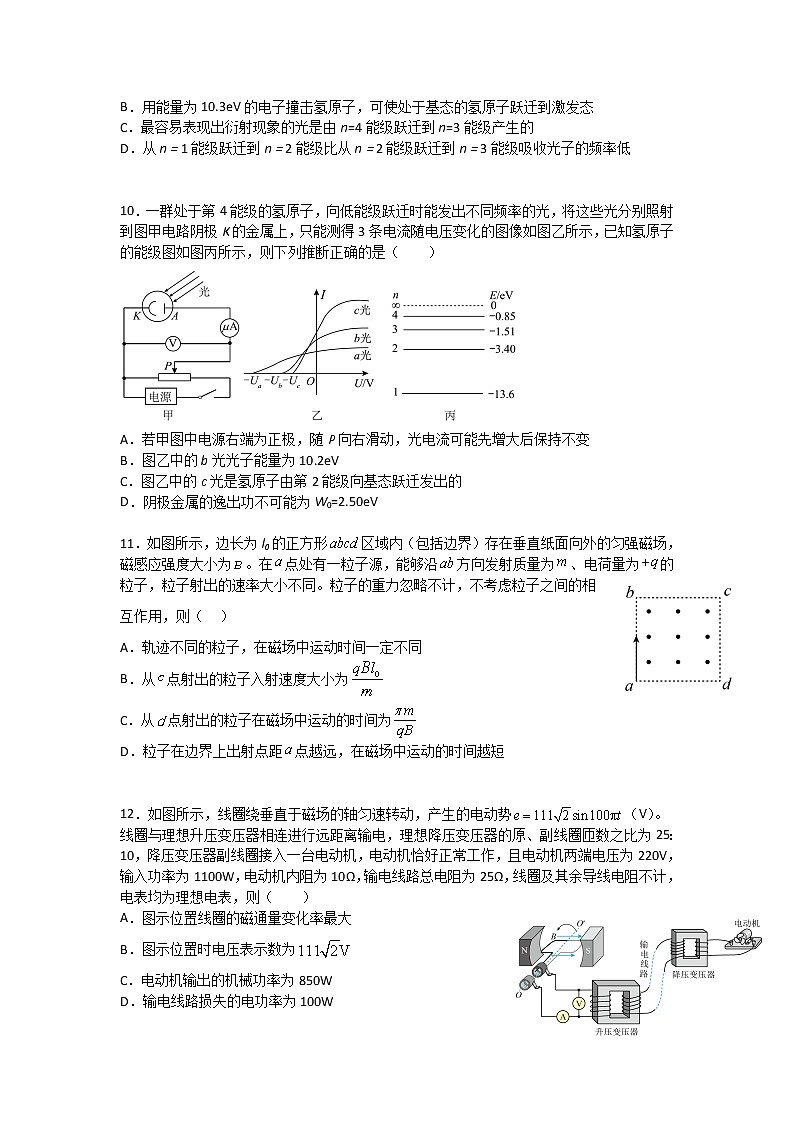 长春市十一高中2021-2022学年高二下学期第一学程考试物理试卷03