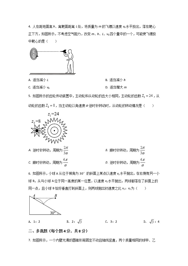 2021-2022学年吉林省长春市第二实验中学高一下学期第一次线上测试物理试卷02