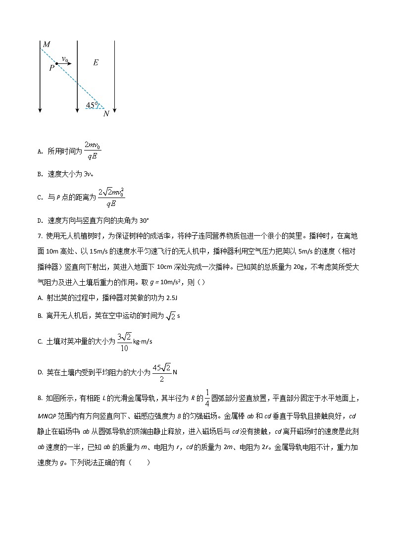 2022届四川省成都市石室中学高三下学期专家联测卷（四）物理试题第3页