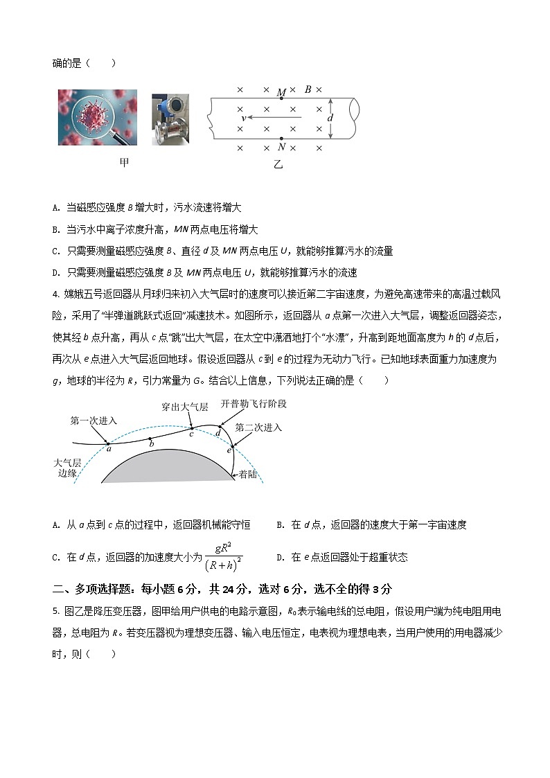2022届福建省漳州市七校（厦大附中、龙海一中、南靖一中、平和一中、诏安一中、长泰一中、龙海二中）高三下学期4月诊断性联考物理试题第2页