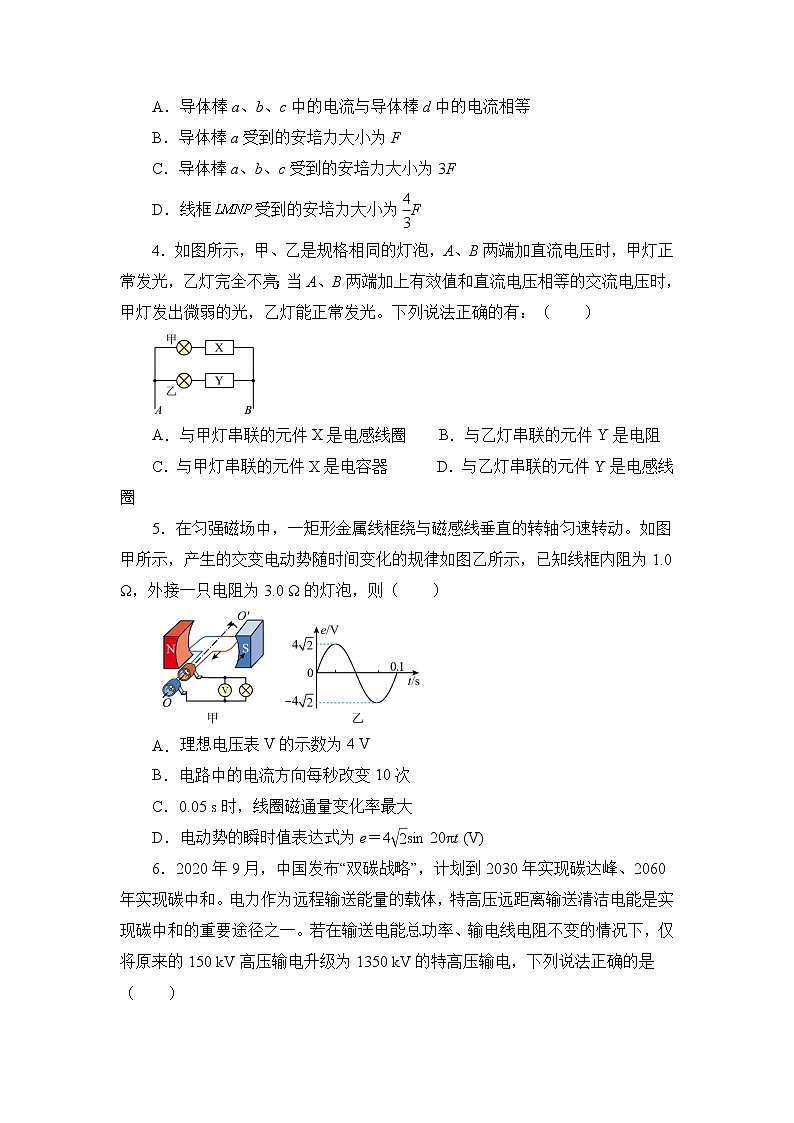 2021-2022学年河北省张家口市高二下学期期中备考物理试题（Word版）02