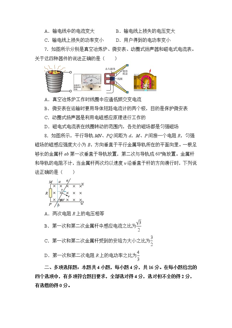2021-2022学年河北省张家口市高二下学期期中备考物理试题（Word版）03