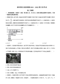 2022届河北省神州智达省级联测高三下学期第六次考试-物理含答案