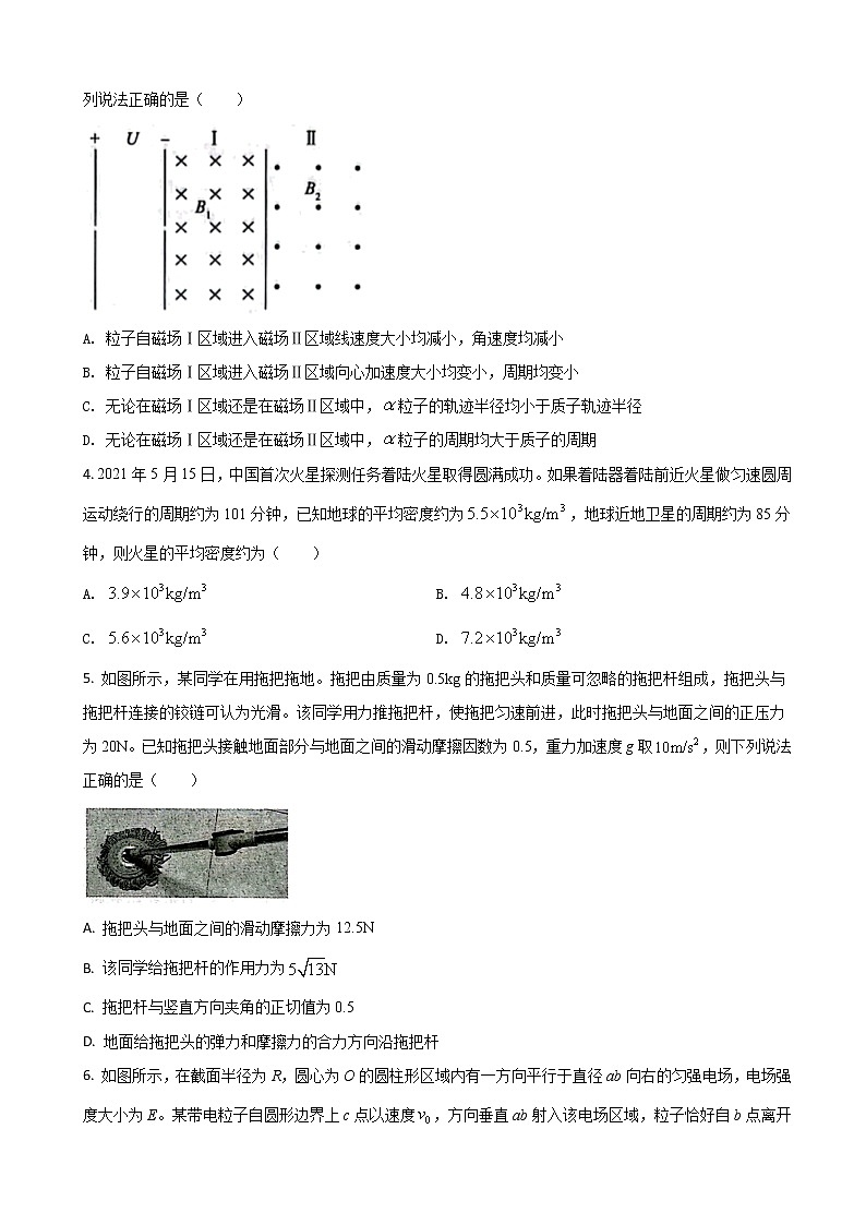 2022届河北省神州智达省级联测高三下学期第六次考试-物理含答案第2页
