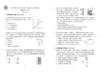 天津市南开中学2021-2022学年高三下学期第四次学情调查物理试题（含答案）