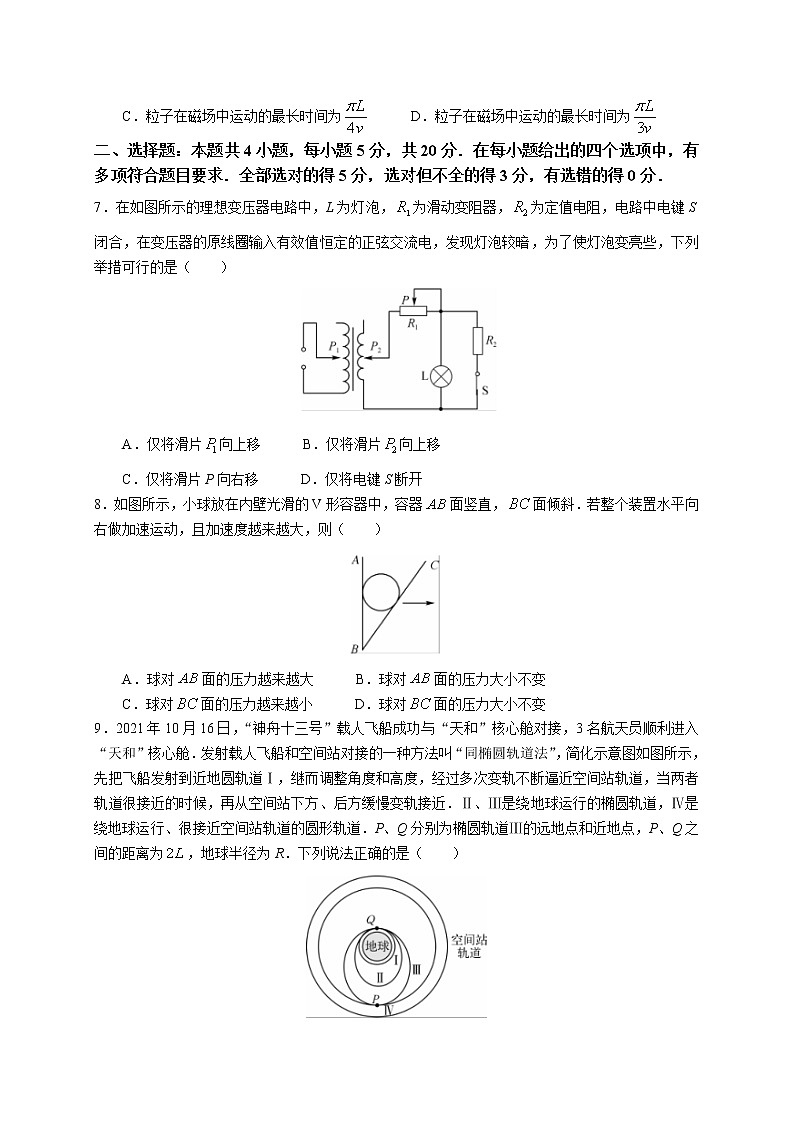 2022届湖南省三湘名校教育联盟高三上学期第二次大联考物理试题含答案03