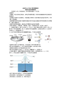 2022届吉林省延边州高三教学质量检测（一模）理科综合物理试题（含答案）