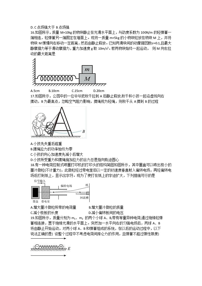 2022届吉林省延边州高三教学质量检测（一模）理科综合物理试题（含答案）02