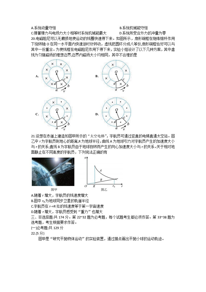 2022届吉林省延边州高三教学质量检测（一模）理科综合物理试题（含答案）03