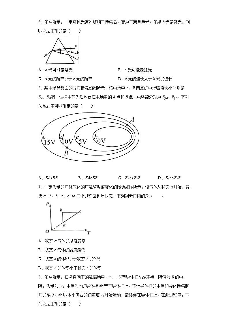2022届北京市顺义区高三二模物理试卷及答案02