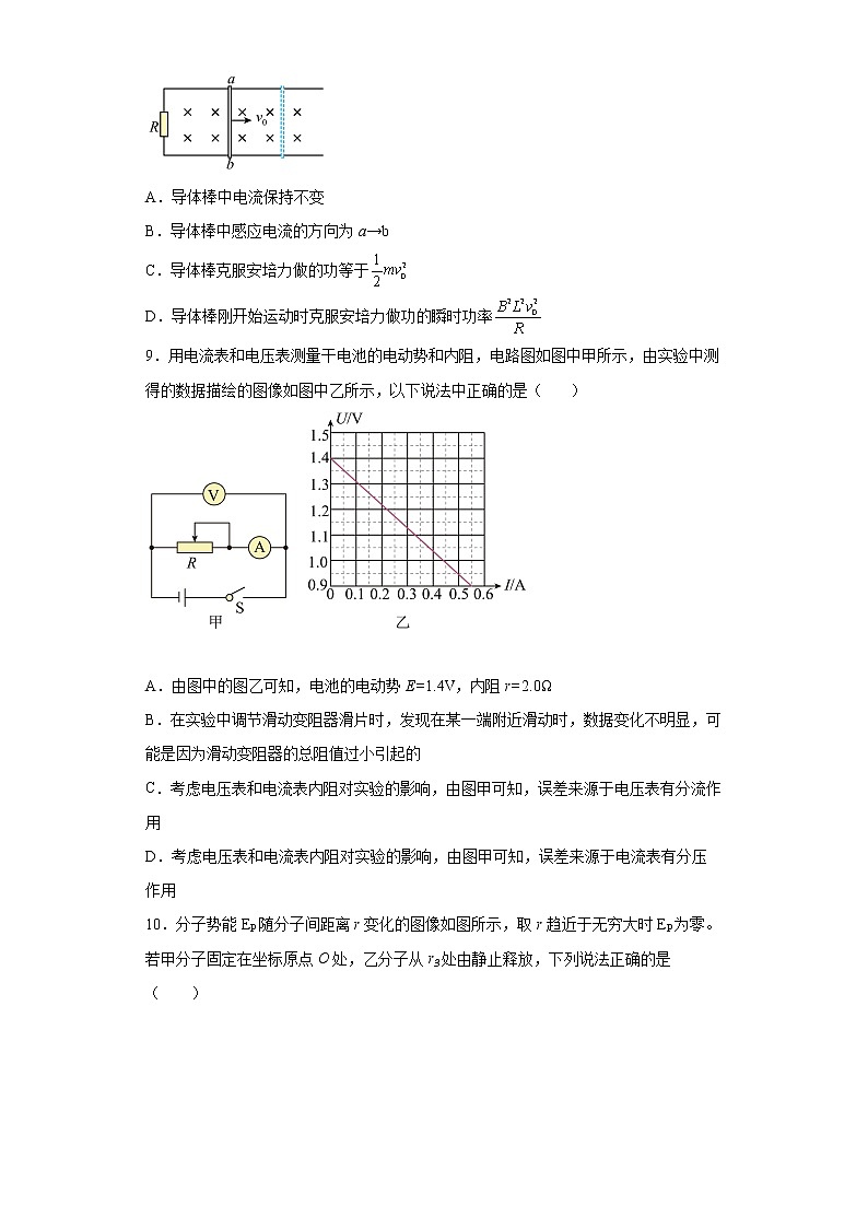 2022届北京市顺义区高三二模物理试卷及答案03