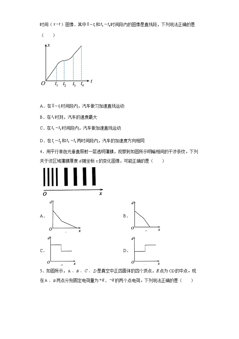 2022届山东省枣庄高三二模物理试卷及答案02