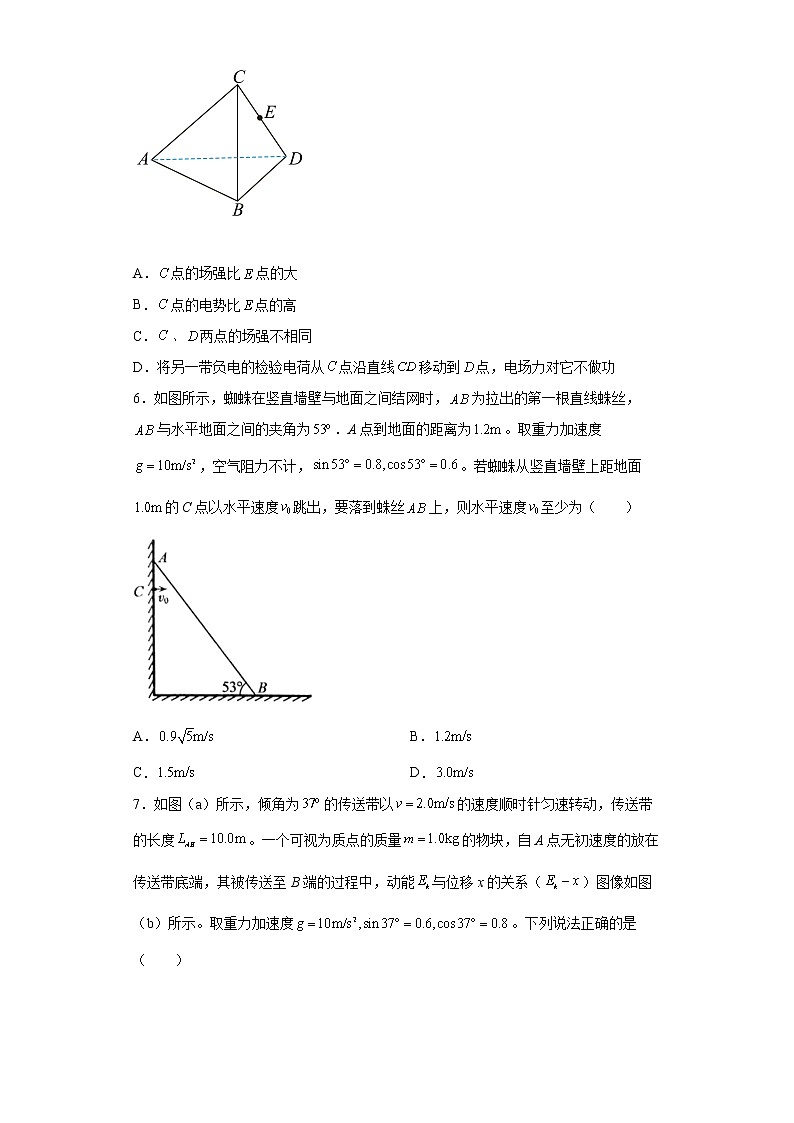 2022届山东省枣庄高三二模物理试卷及答案03