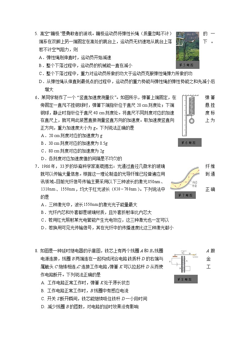 浙江省台州市2022年4月高三年级教学质量评估试题——物理（Word版含答案）第2页