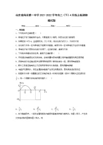 2021-2022学年山东省菏泽第一中学高二4月线上检测物理试题（Word版）