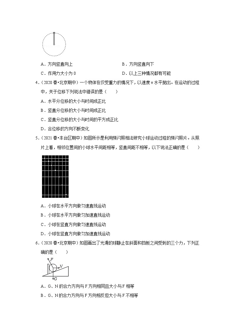 2021-2022学年下学期高中物理期中典型试卷汇编02