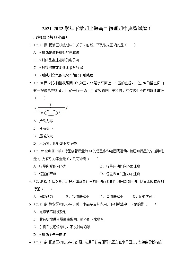 2021-2022学年下学期高中物理期中典型试卷汇编01