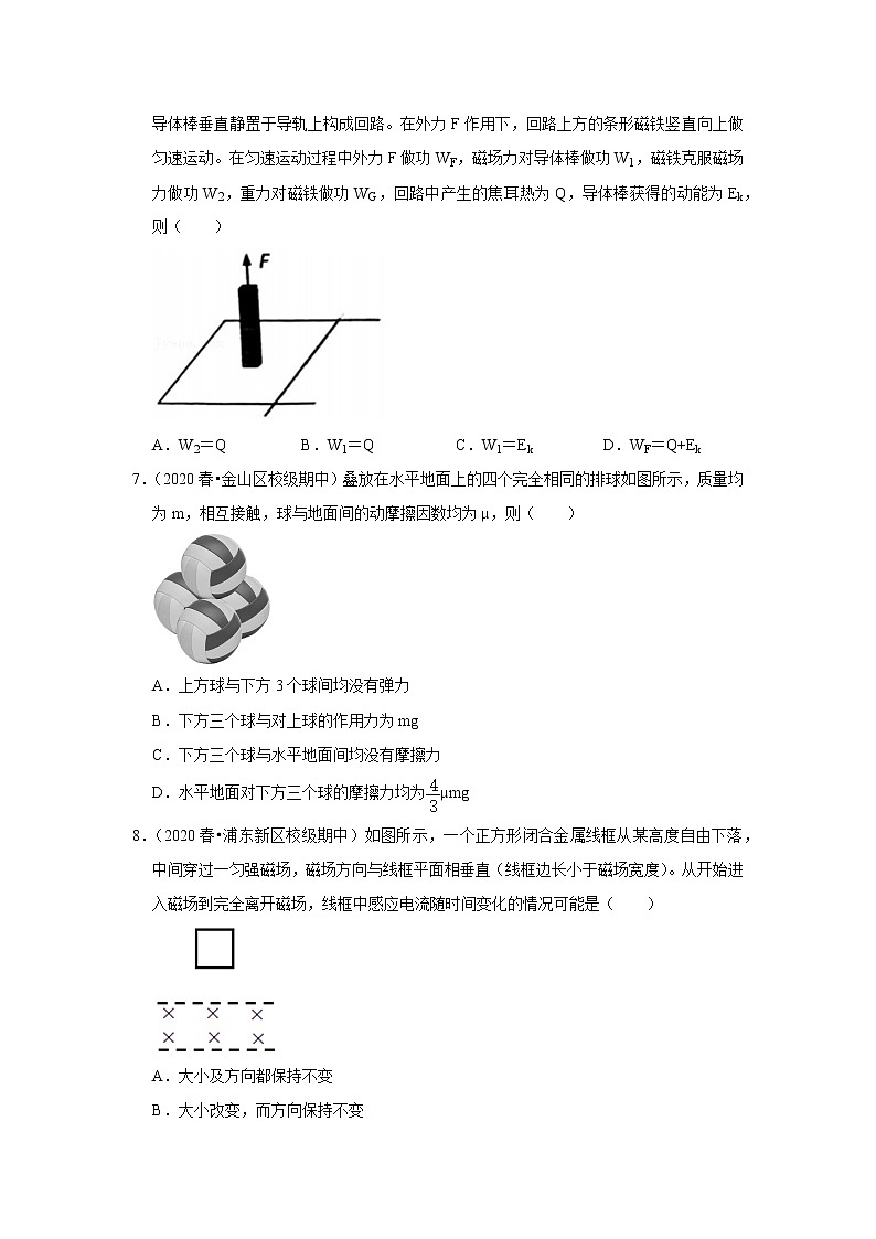 2021-2022学年下学期高中物理期中典型试卷汇编02