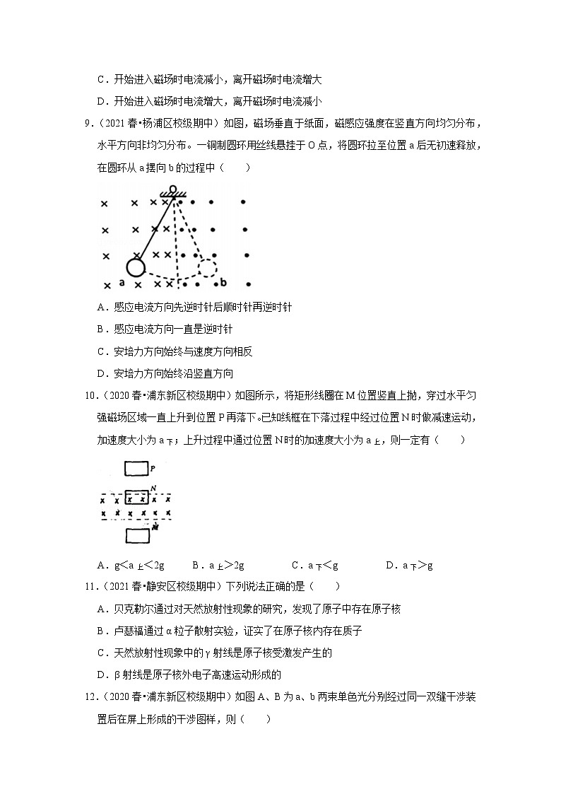 2021-2022学年下学期高中物理期中典型试卷汇编03