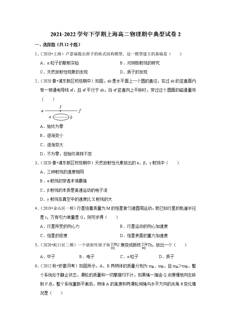 2021-2022学年下学期高中物理期中典型试卷汇编01