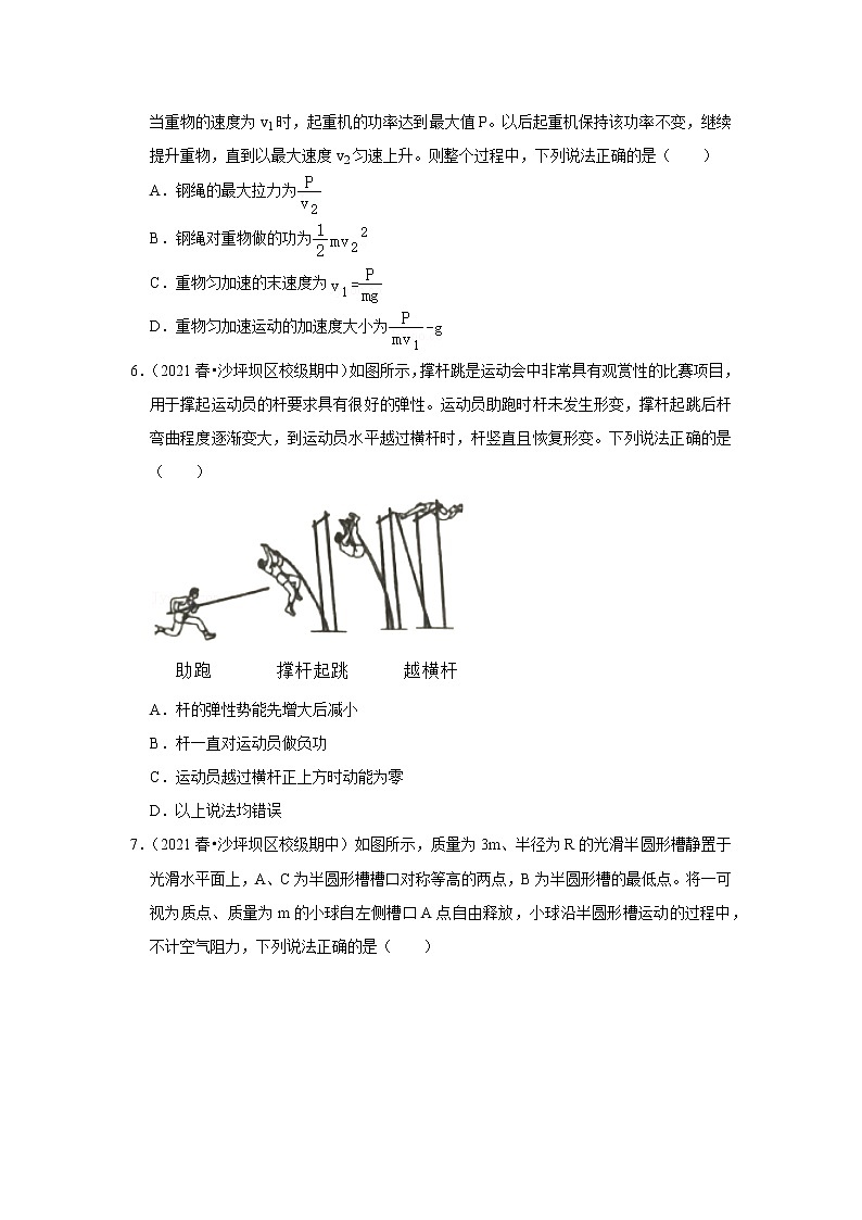 2021-2022学年下学期高中物理期中典型试卷汇编02