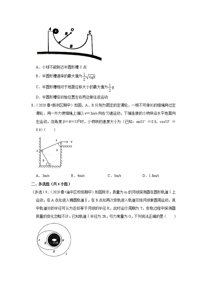 2021-2022学年下学期高中物理期中典型试卷汇编03