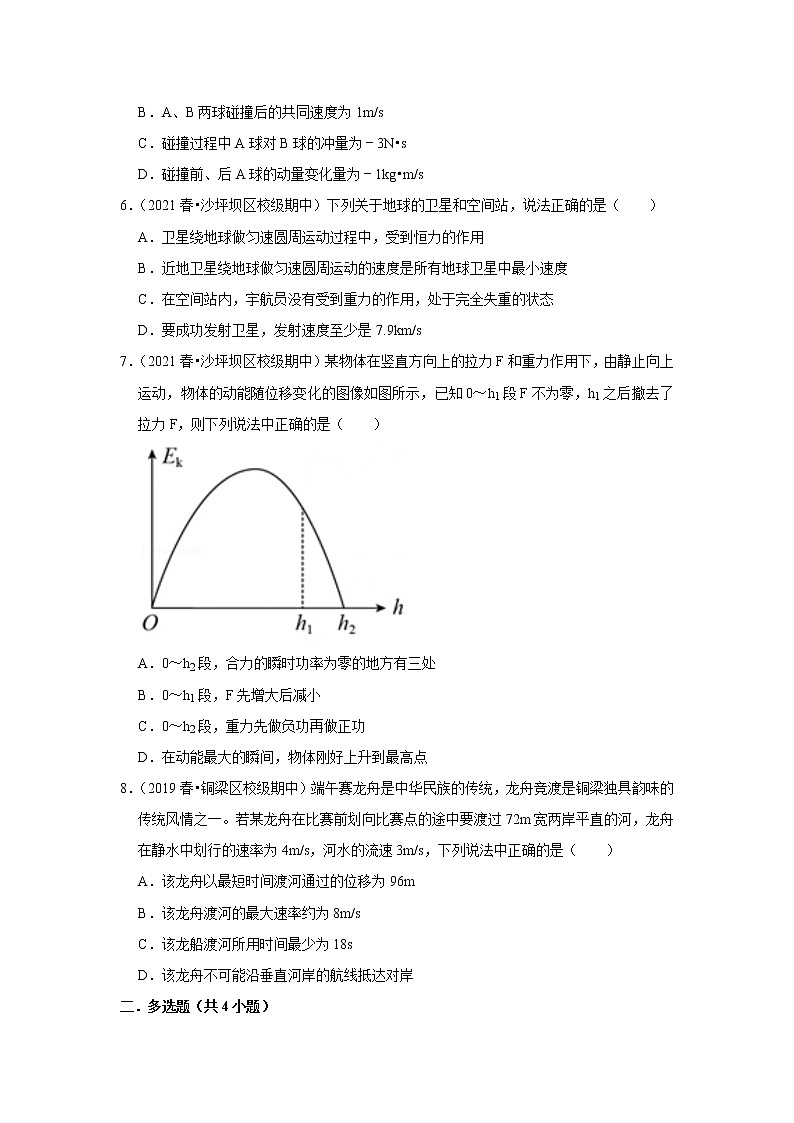 2021-2022学年下学期高中物理期中典型试卷汇编02