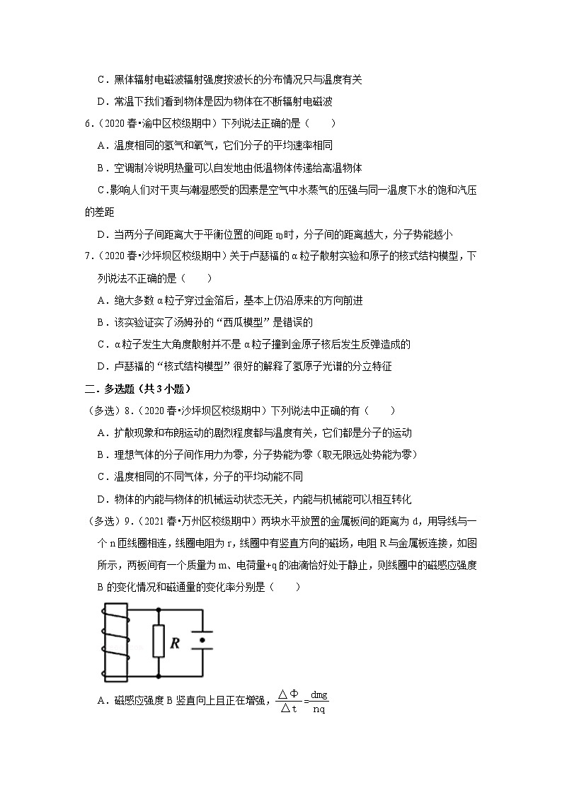 2021-2022学年下学期高中物理期中典型试卷汇编02