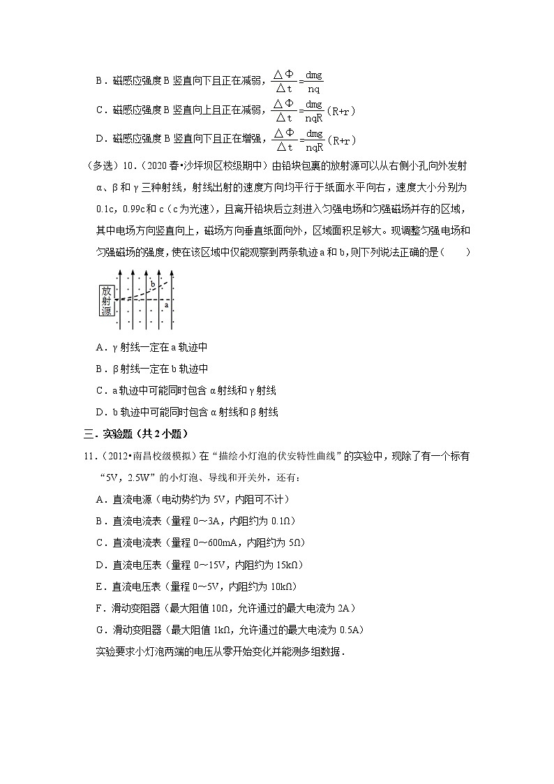 2021-2022学年下学期高中物理期中典型试卷汇编03