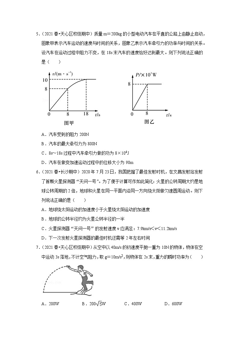2021-2022学年下学期高中物理期中典型试卷汇编02