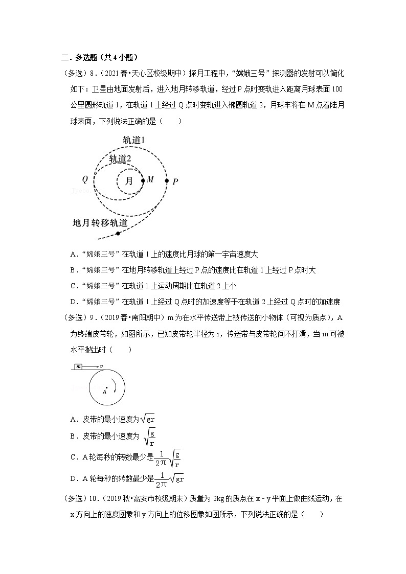 2021-2022学年下学期高中物理期中典型试卷汇编03