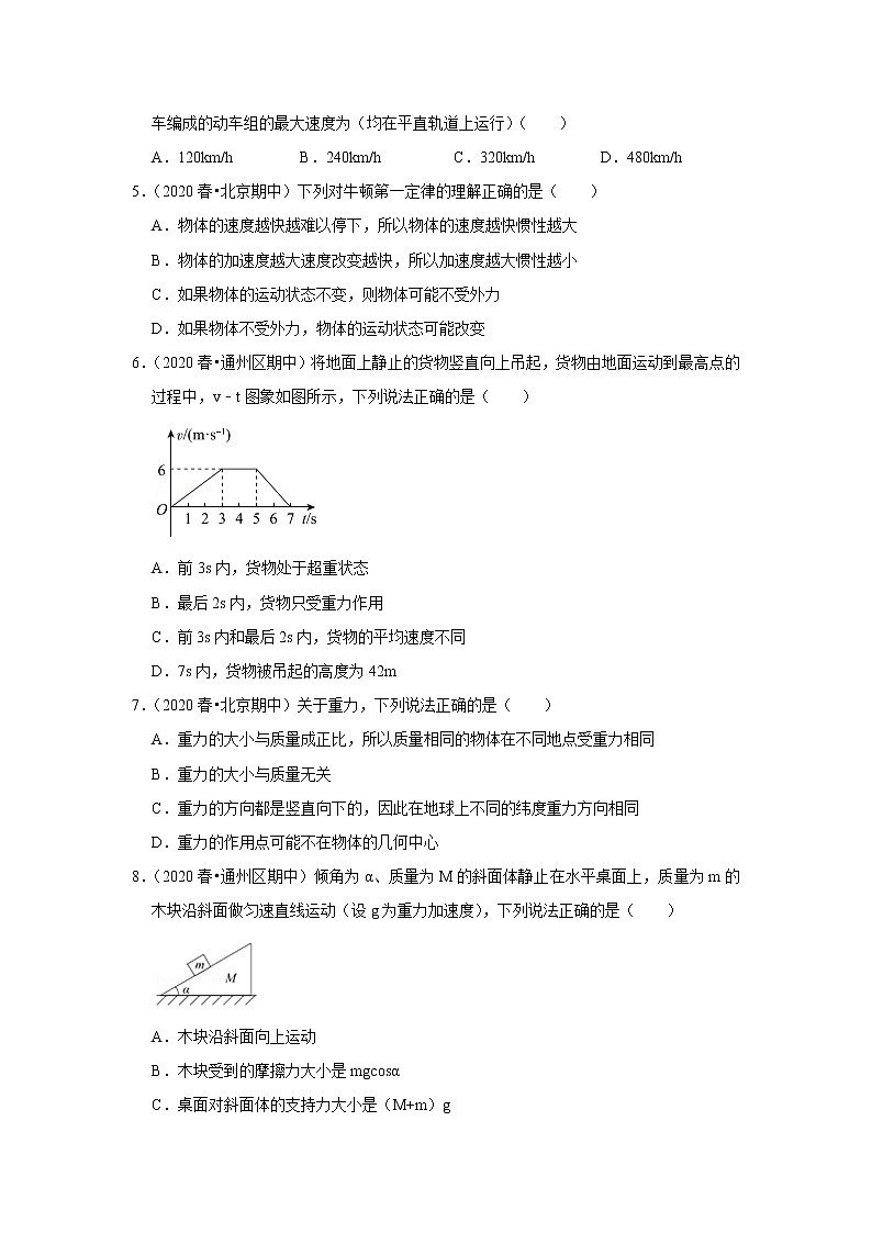 2021-2022学年下学期高中物理期中典型试卷汇编02