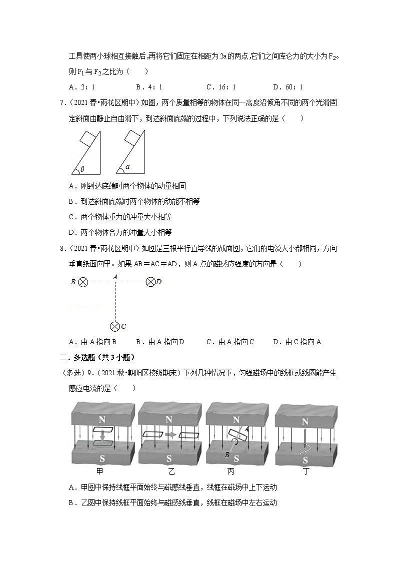 2021-2022学年下学期高中物理期中典型试卷汇编02