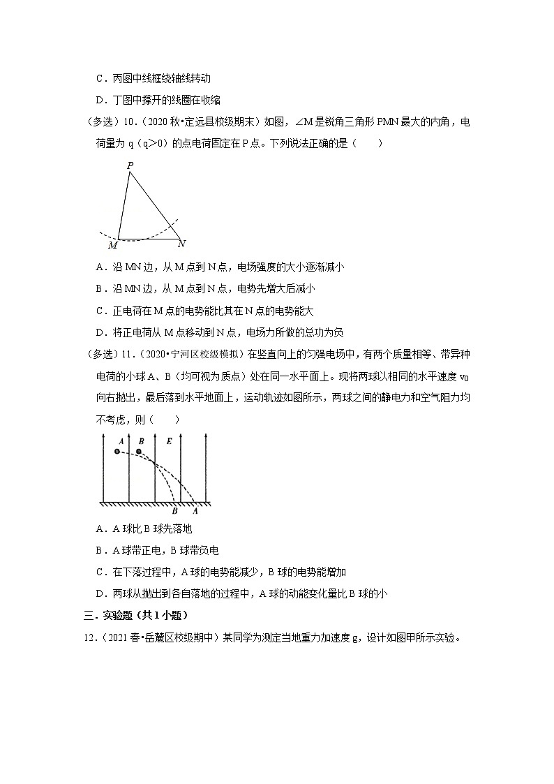 2021-2022学年下学期高中物理期中典型试卷汇编03