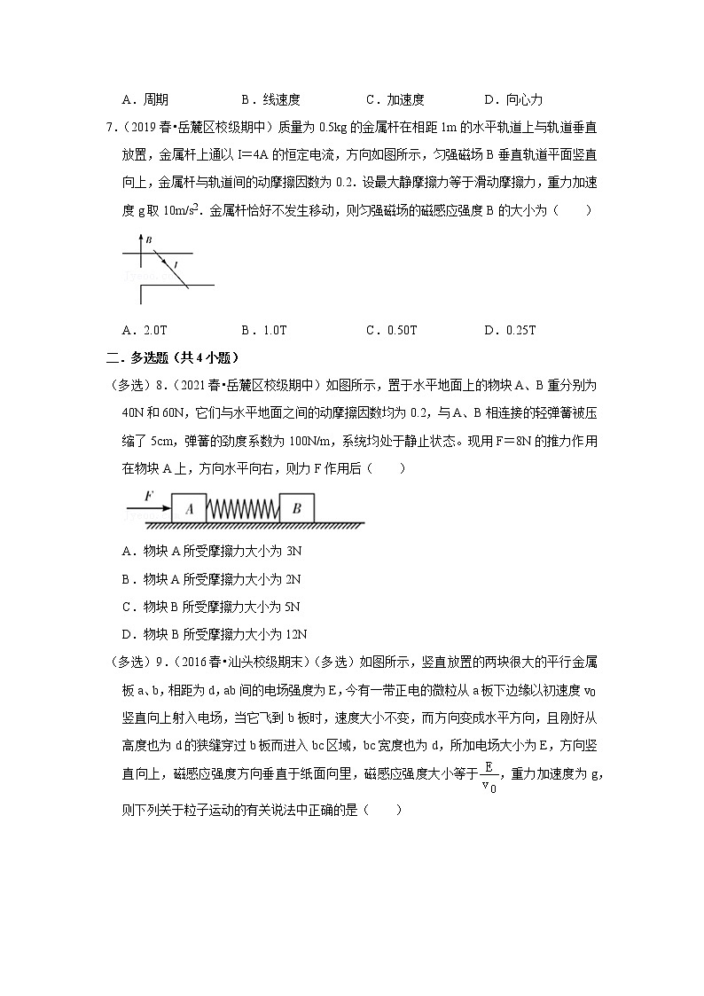 2021-2022学年下学期高中物理期中典型试卷汇编02
