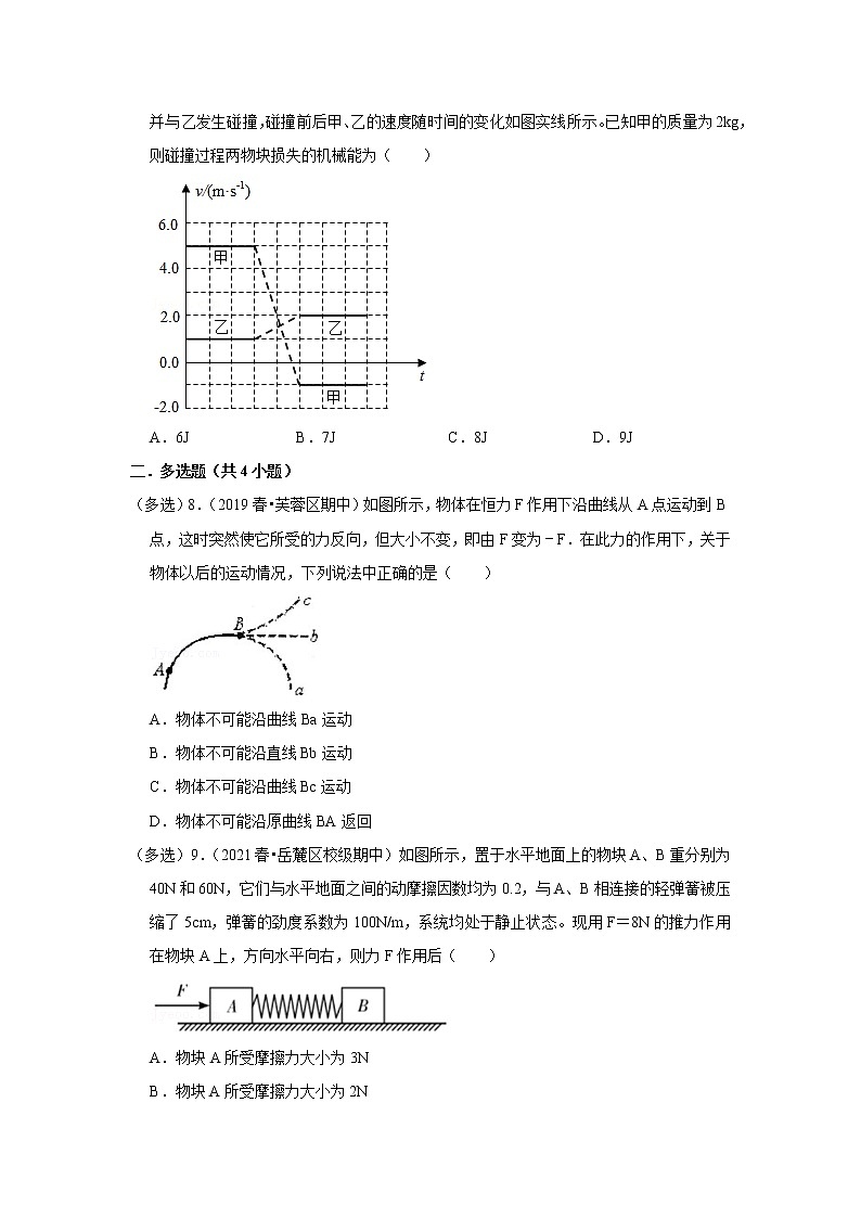 2021-2022学年下学期高中物理期中典型试卷汇编03