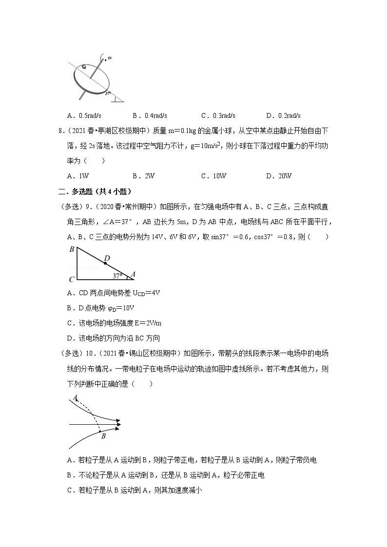 2021-2022学年下学期高中物理期中典型试卷汇编03