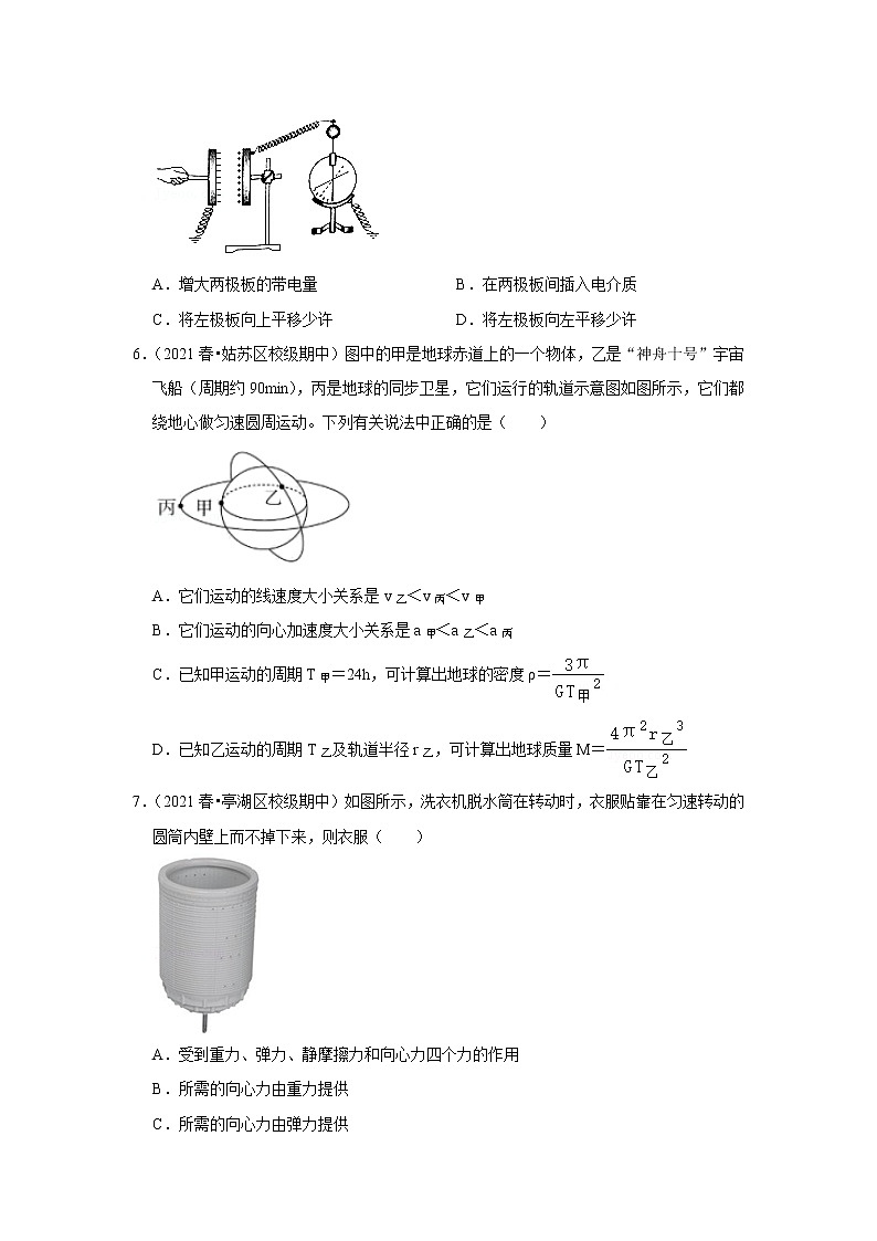 2021-2022学年下学期高中物理期中典型试卷汇编02