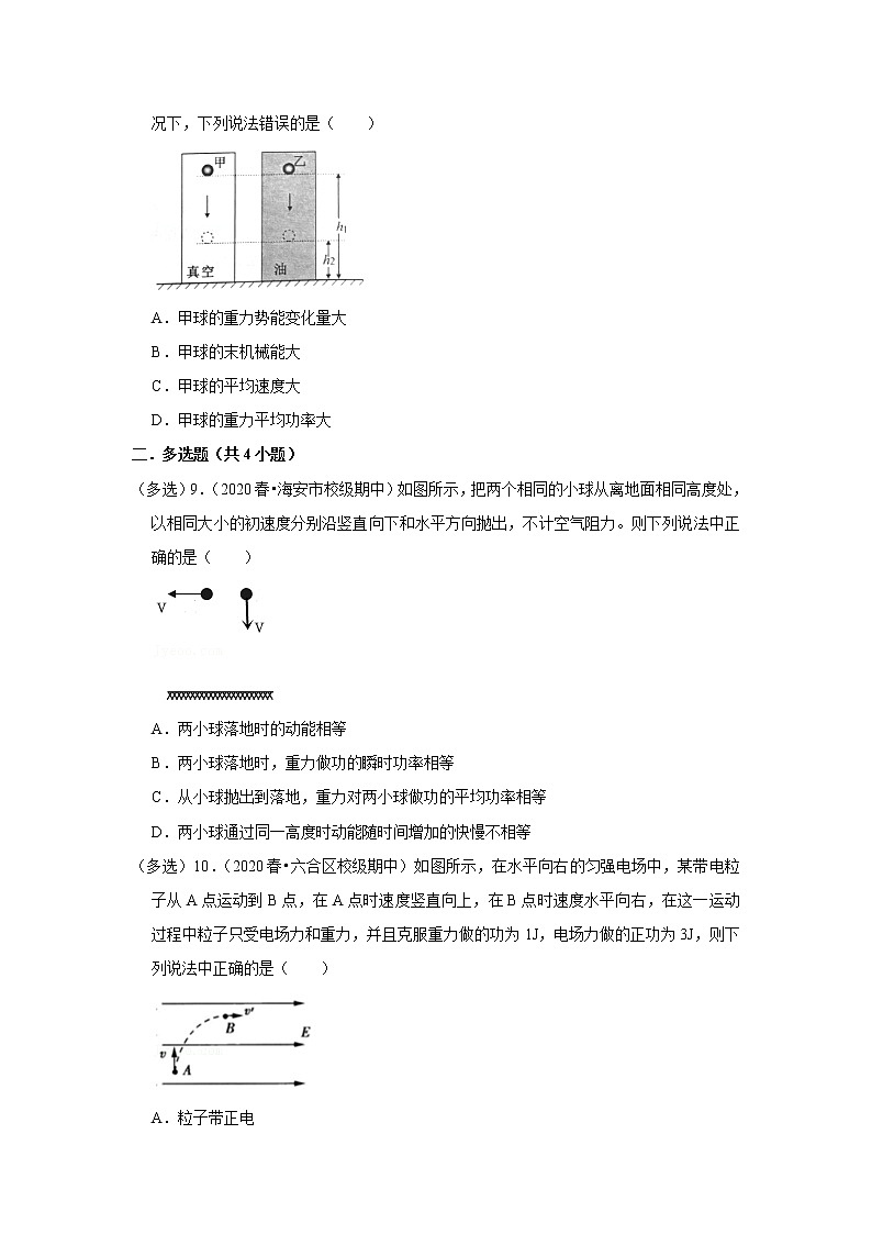 2021-2022学年下学期高中物理期中典型试卷汇编03