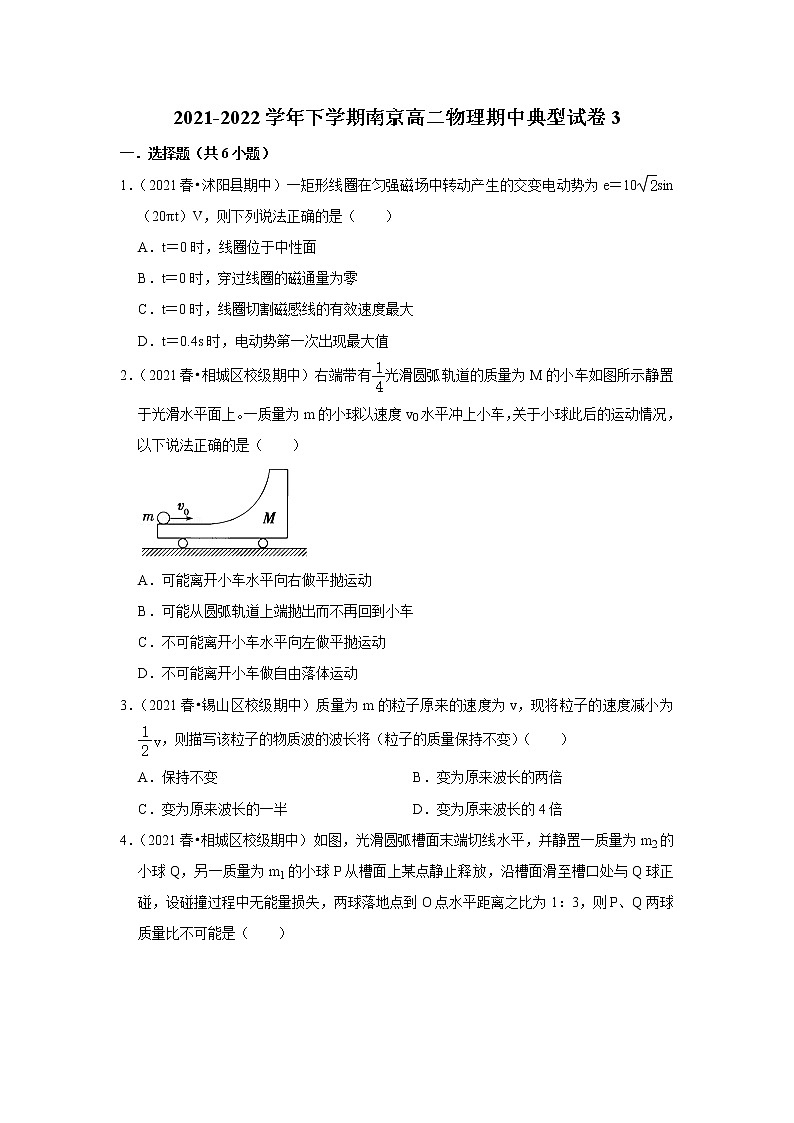2021-2022学年下学期高中物理期中典型试卷汇编01