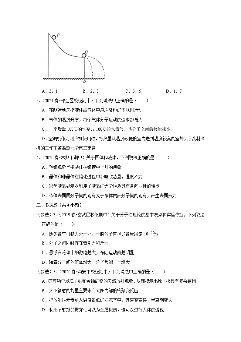 2021-2022学年下学期高中物理期中典型试卷汇编02