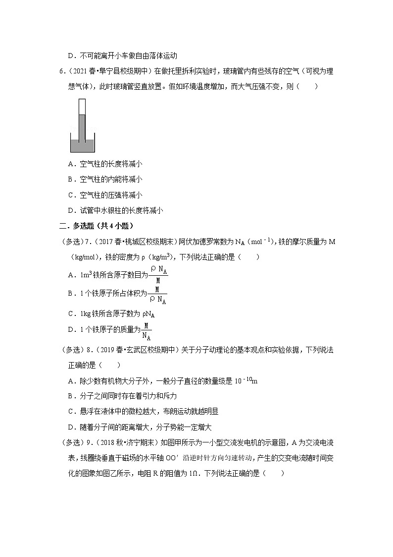 2021-2022学年下学期高中物理期中典型试卷汇编03