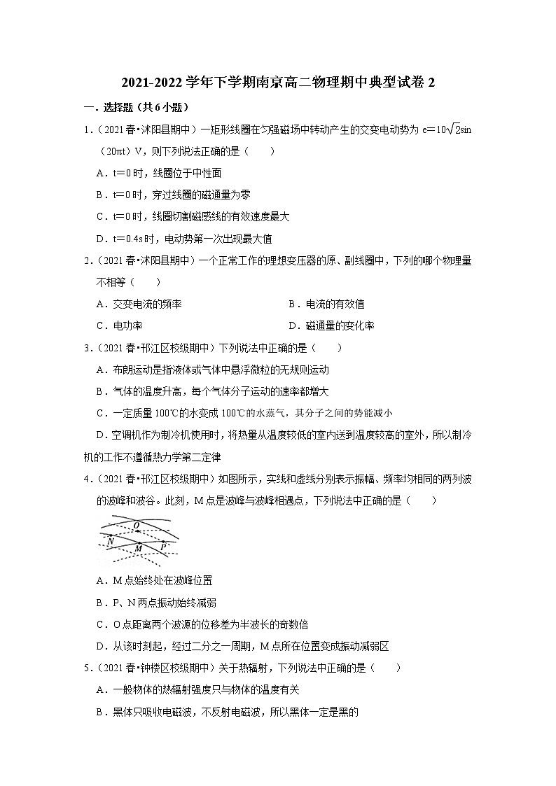 2021-2022学年下学期高中物理期中典型试卷汇编01